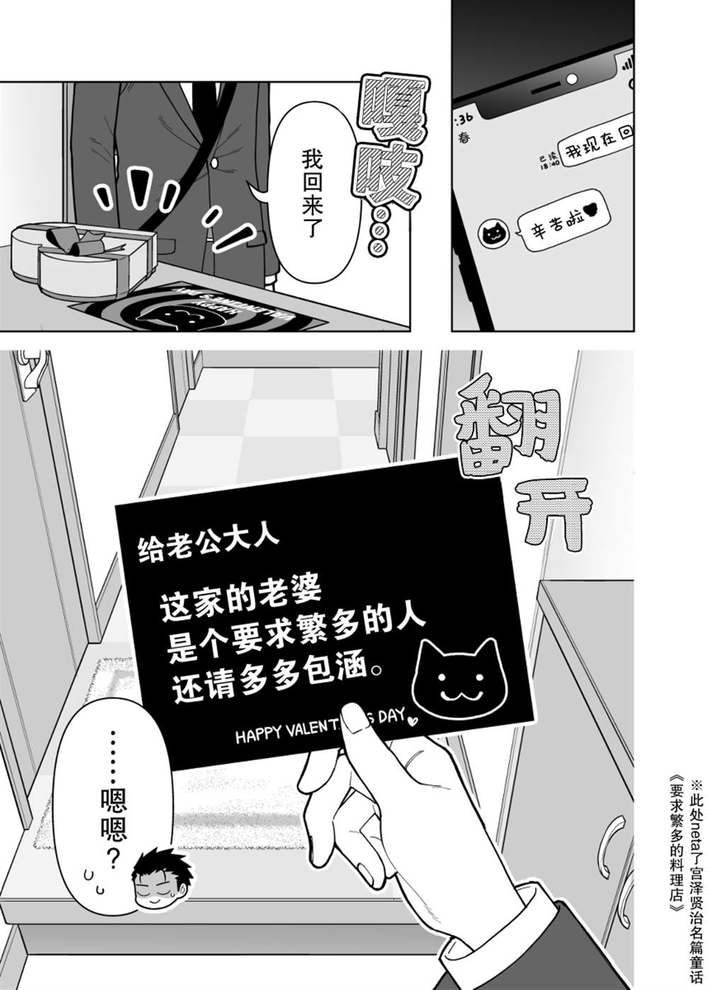 如胶似漆夫妻图漫画,第7话1图