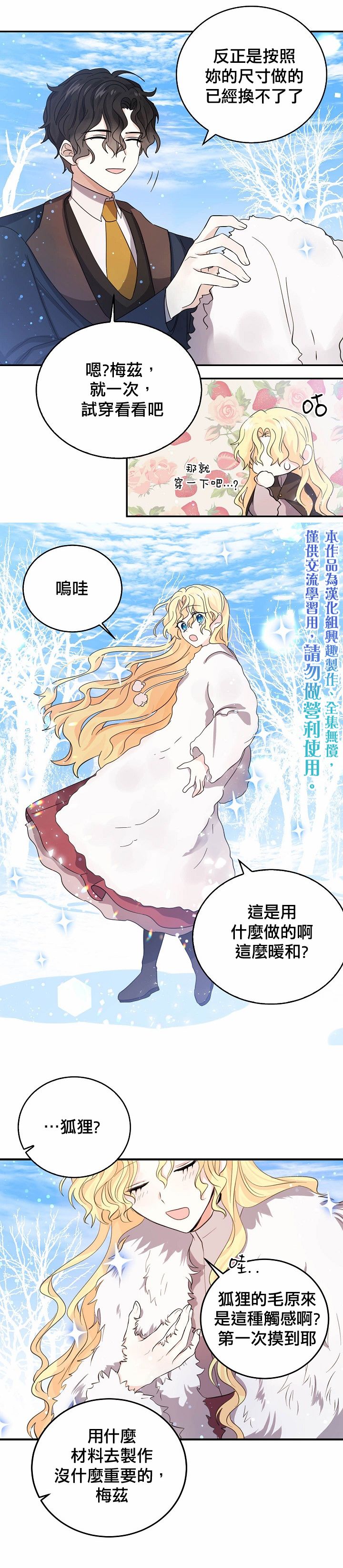 我是勇者的前女友漫画,第26话10图