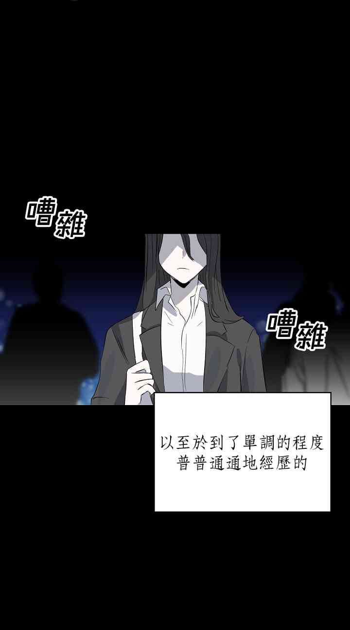 我是勇者的前女友漫画,5话18图