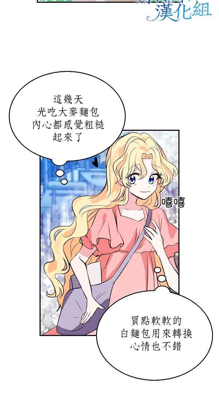 我是勇者的前女友漫画,1话12图