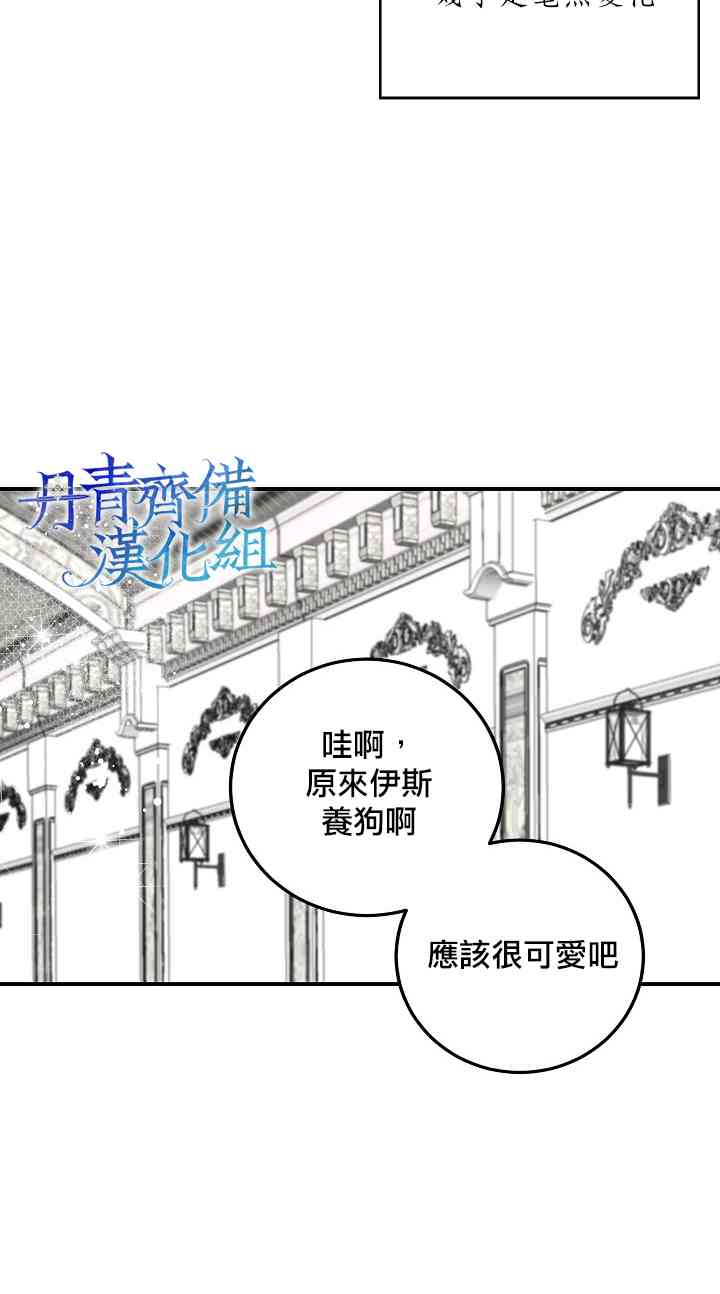 我是勇者的前女友漫画,5话6图