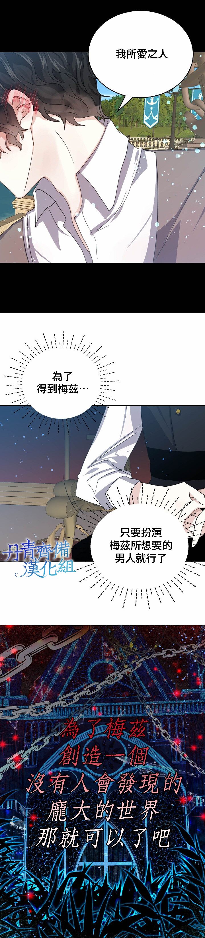 我是勇者的前女友漫画,第24话9图