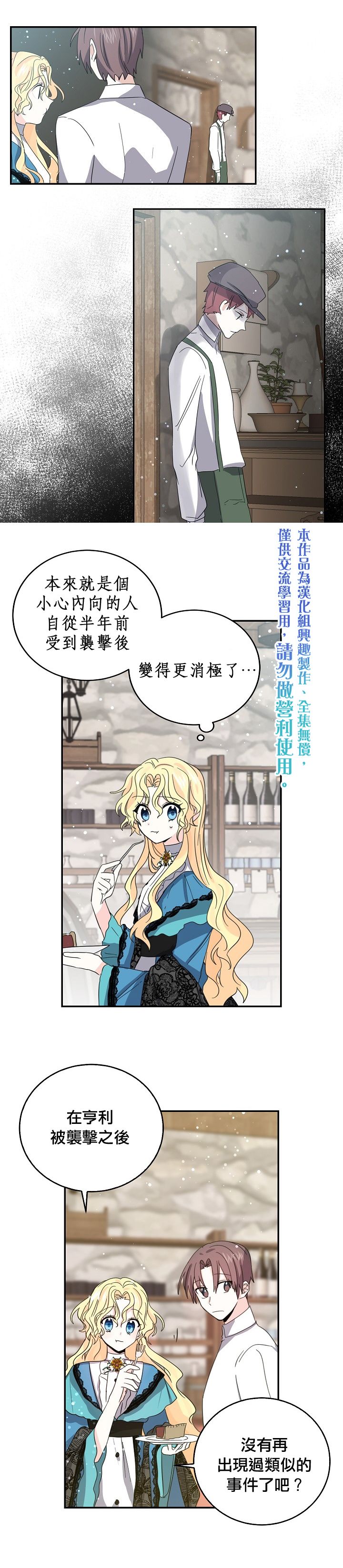 我是勇者的前女友漫画,第22话15图