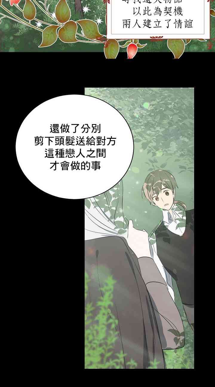 我是勇者的前女友漫画,2话20图