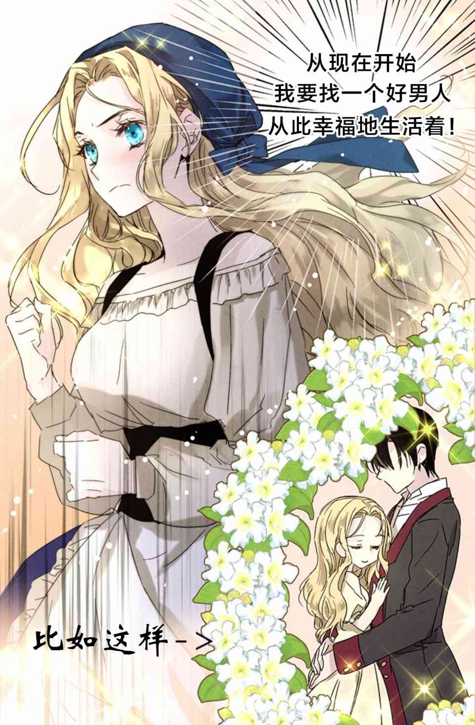 我是勇者的前女友漫画,0话17图