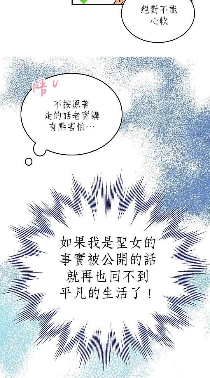 我是勇者的前女友漫画,1话6图