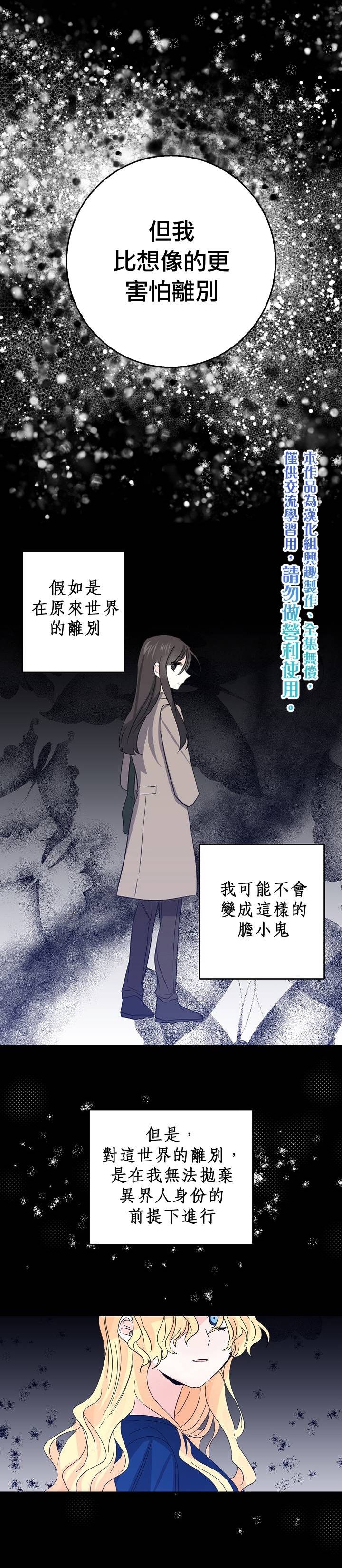 我是勇者的前女友漫画,第19话15图