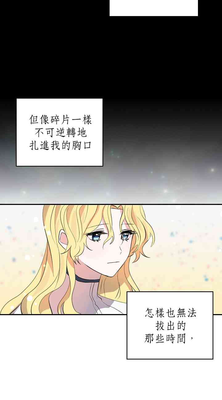 我是勇者的前女友漫画,5话20图