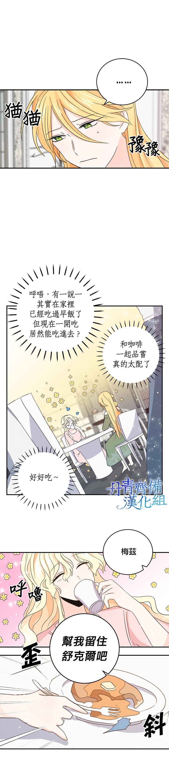 我是勇者的前女友漫画,第14话11图