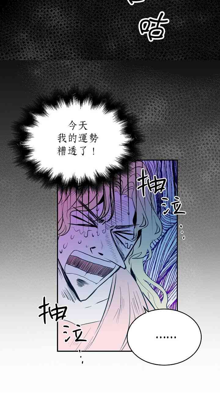 我是勇者的前女友漫画,1话16图