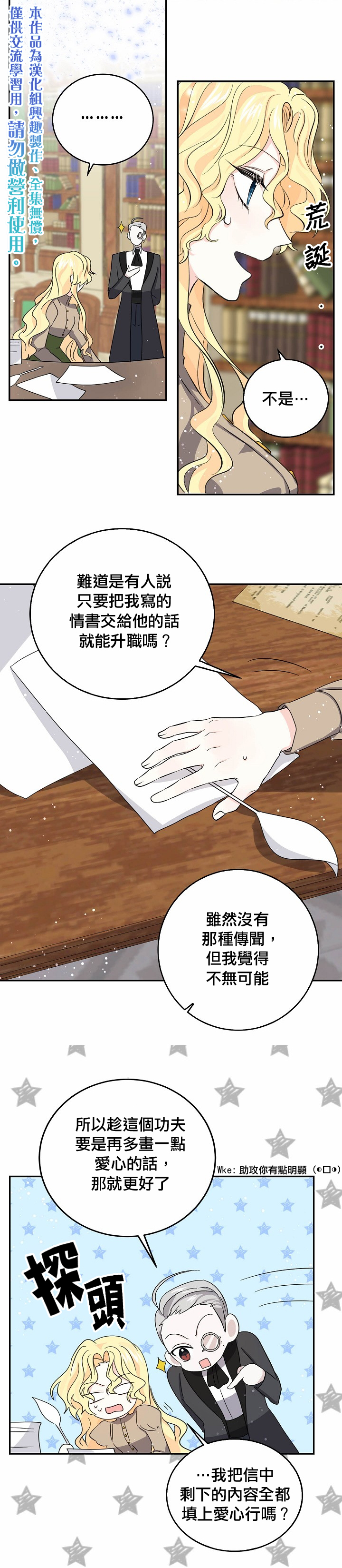 我是勇者的前女友漫画,第29话5图