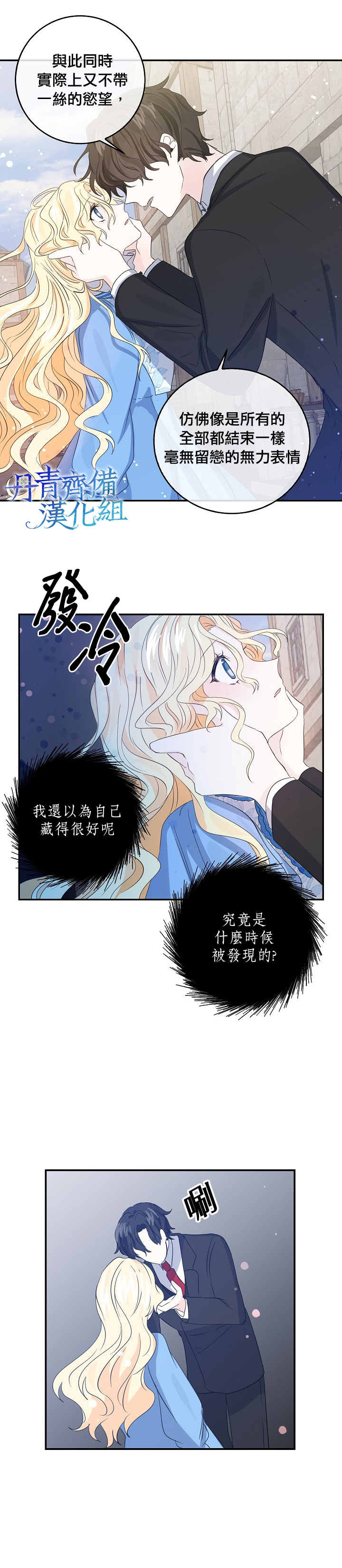 我是勇者的前女友漫画,第13话6图