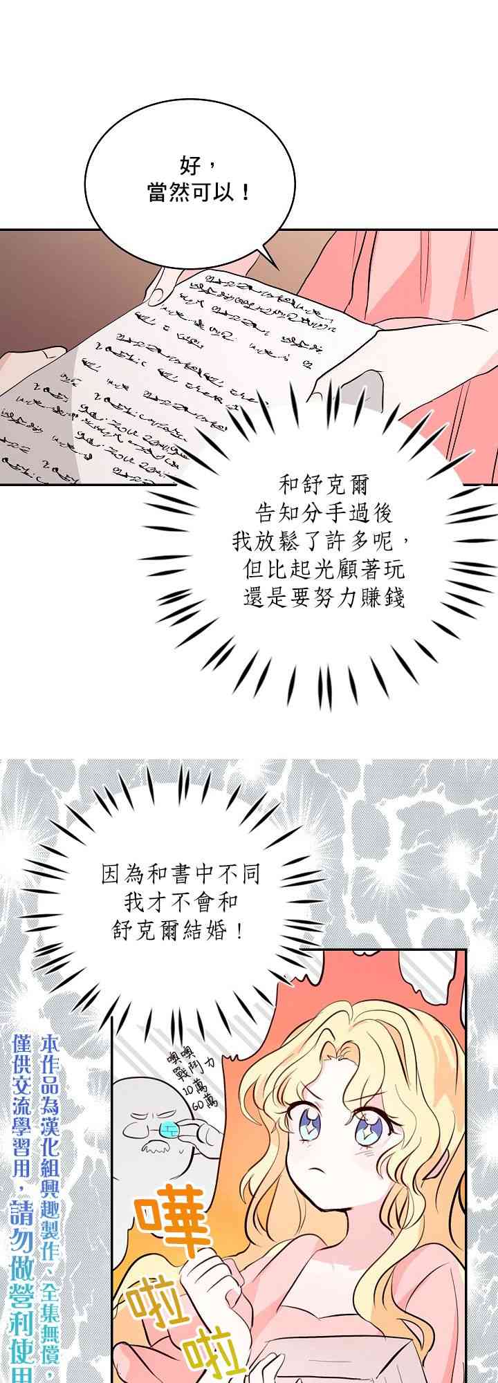 我是勇者的前女友漫画,1话9图