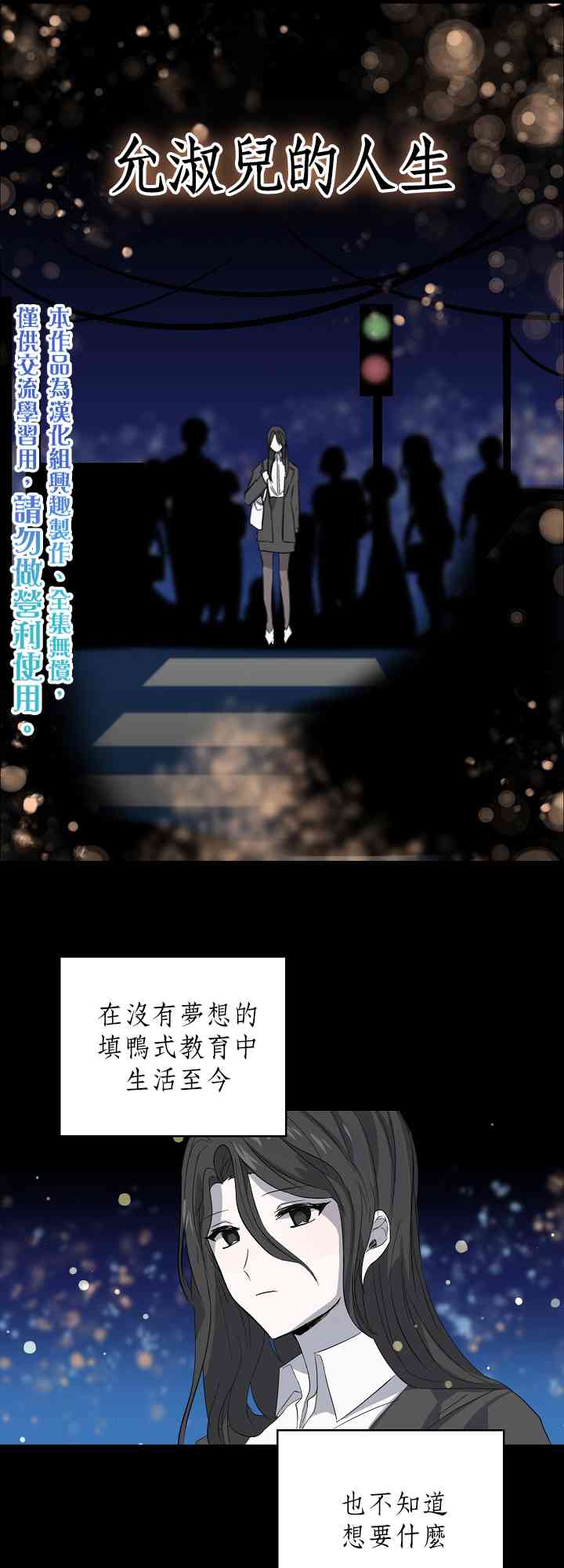 我是勇者的前女友漫画,5话19图