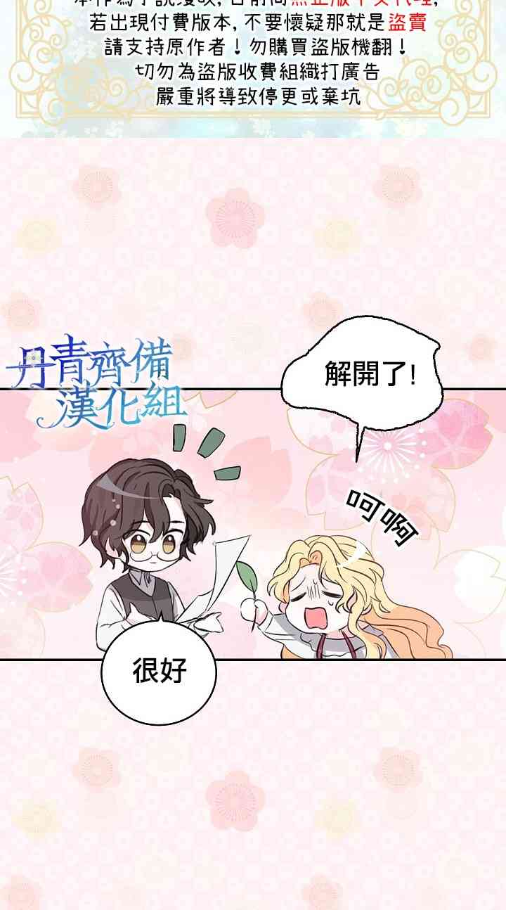 我是勇者的前女友漫画,6话4图