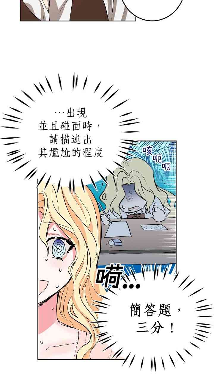 我是勇者的前女友漫画,2话2图