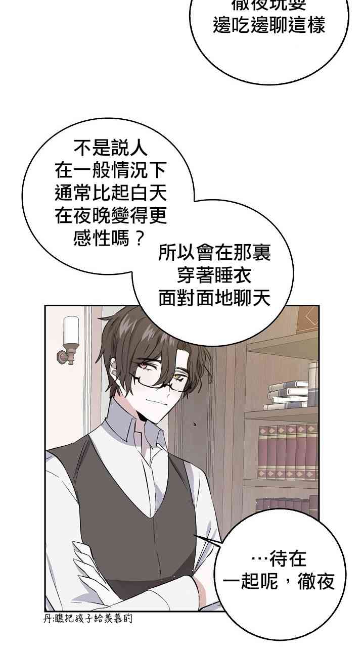 我是勇者的前女友漫画,6话16图