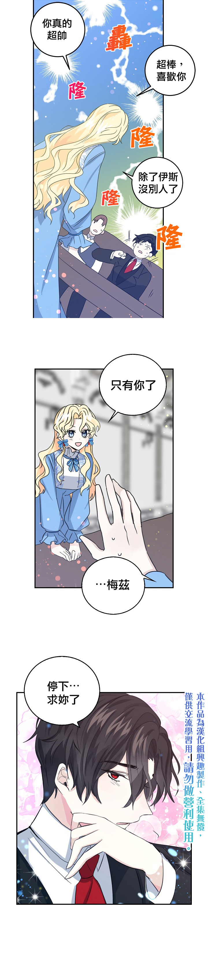 我是勇者的前女友漫画,第11话15图