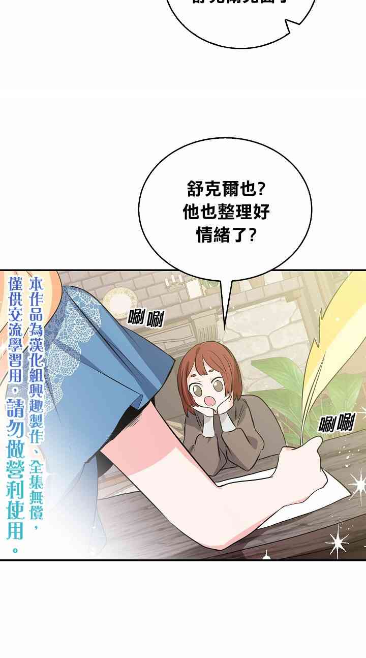 我是勇者的前女友漫画,3话2图