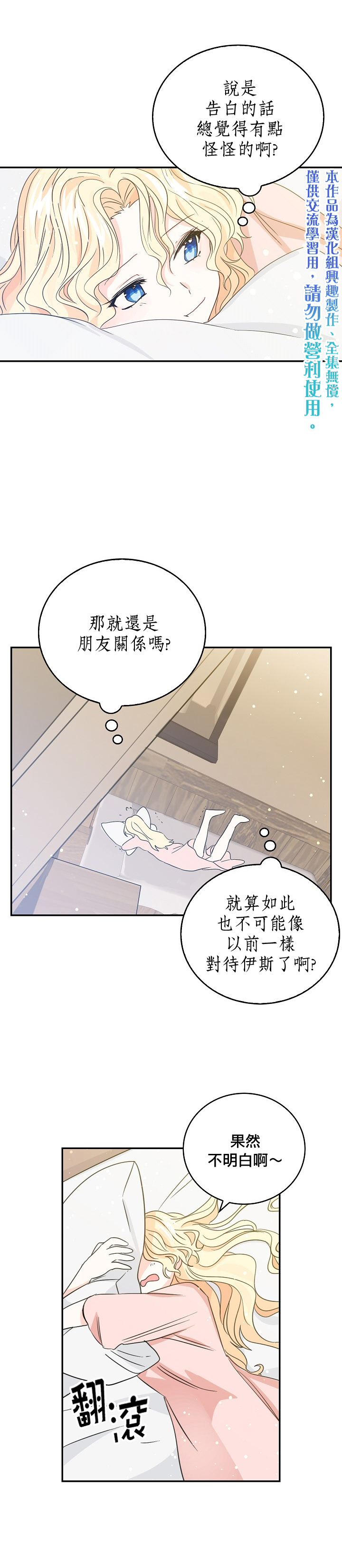 我是勇者的前女友漫画,第13话10图