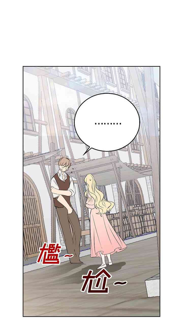 我是勇者的前女友漫画,2话4图