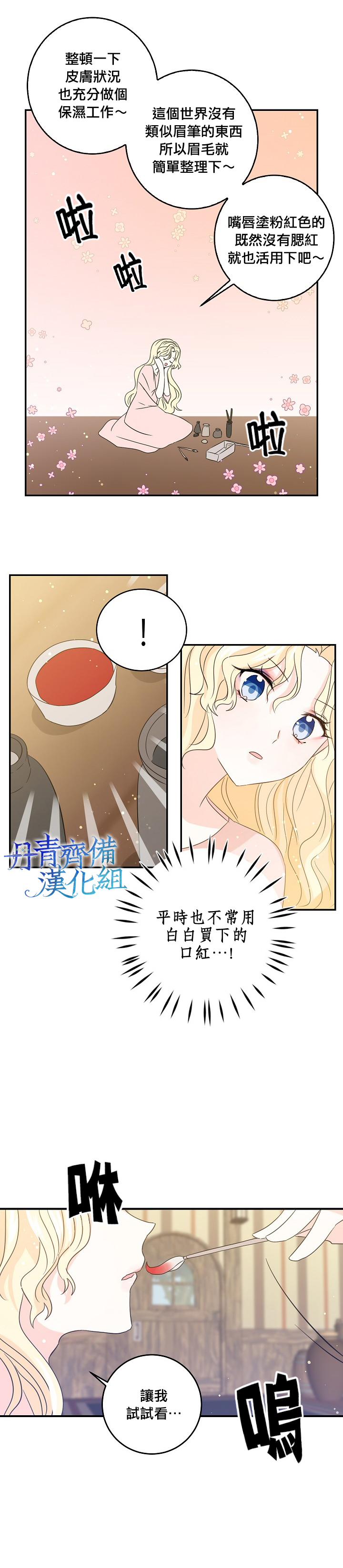 我是勇者的前女友漫画,第13话13图