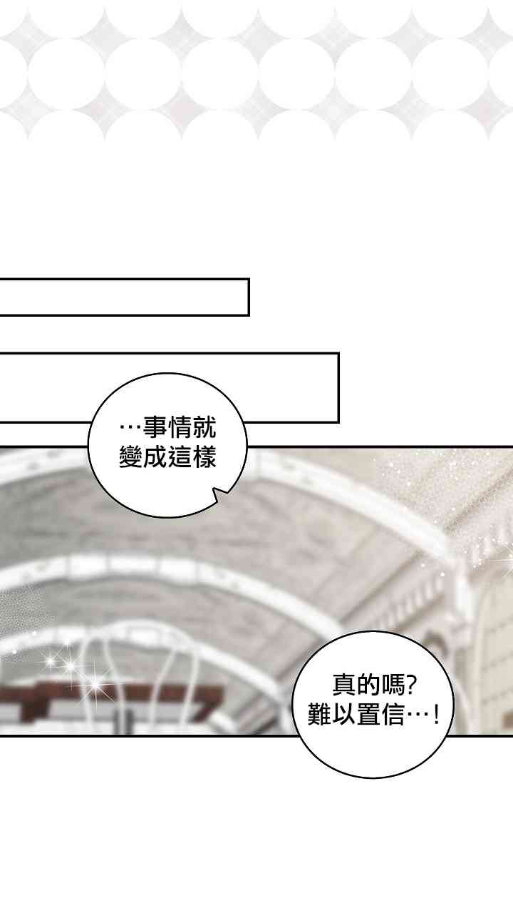 我是勇者的前女友漫画,5话4图