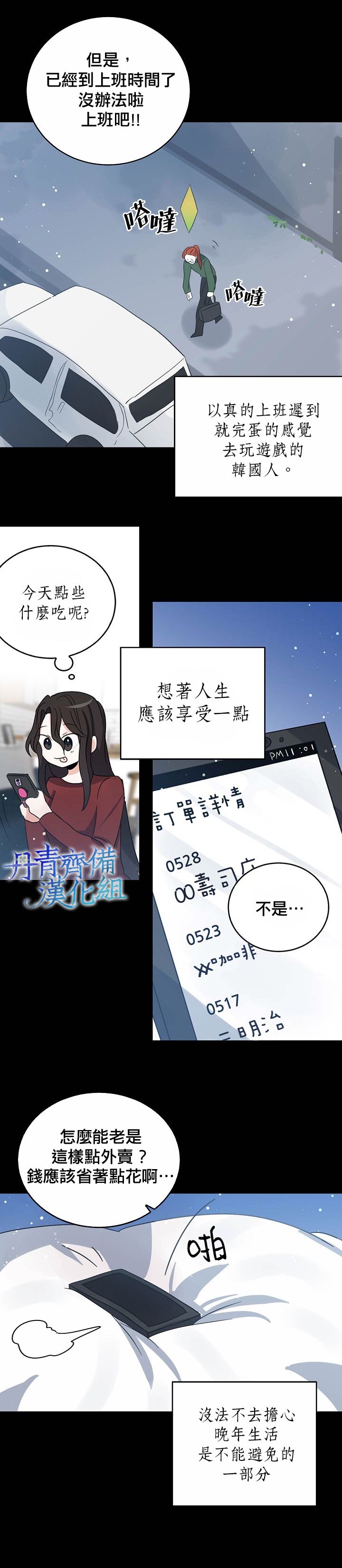 我是勇者的前女友漫画,第26话17图