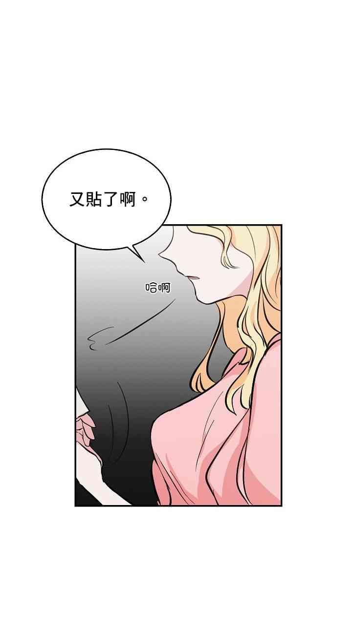 我是勇者的前女友漫画,1话2图