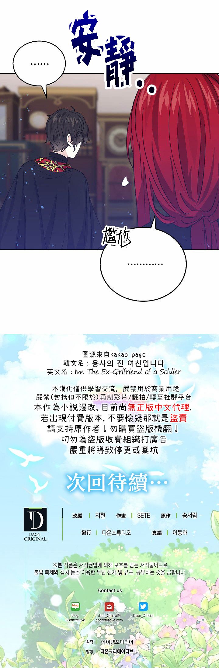 我是勇者的前女友漫画,第24话18图