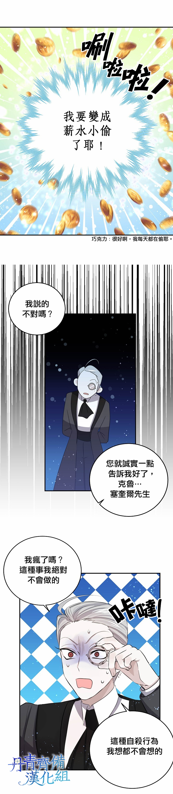 我是勇者的前女友漫画,第29话8图