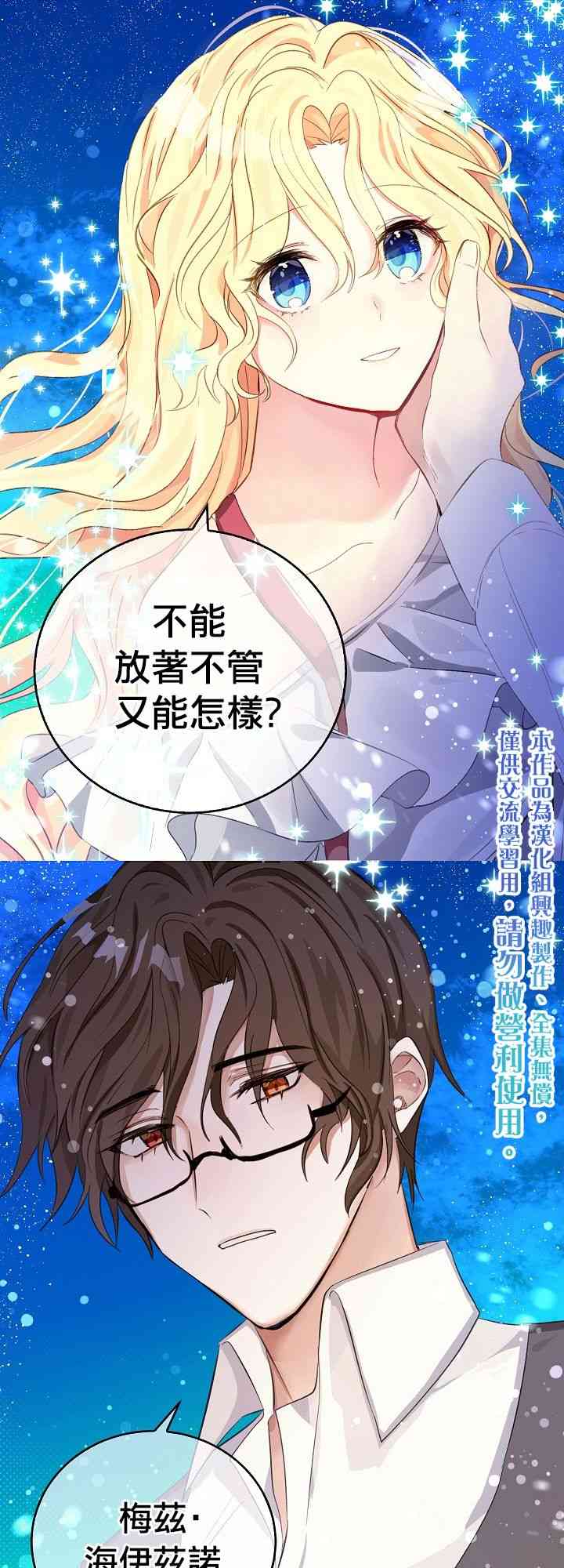 我是勇者的前女友漫画,8话1图