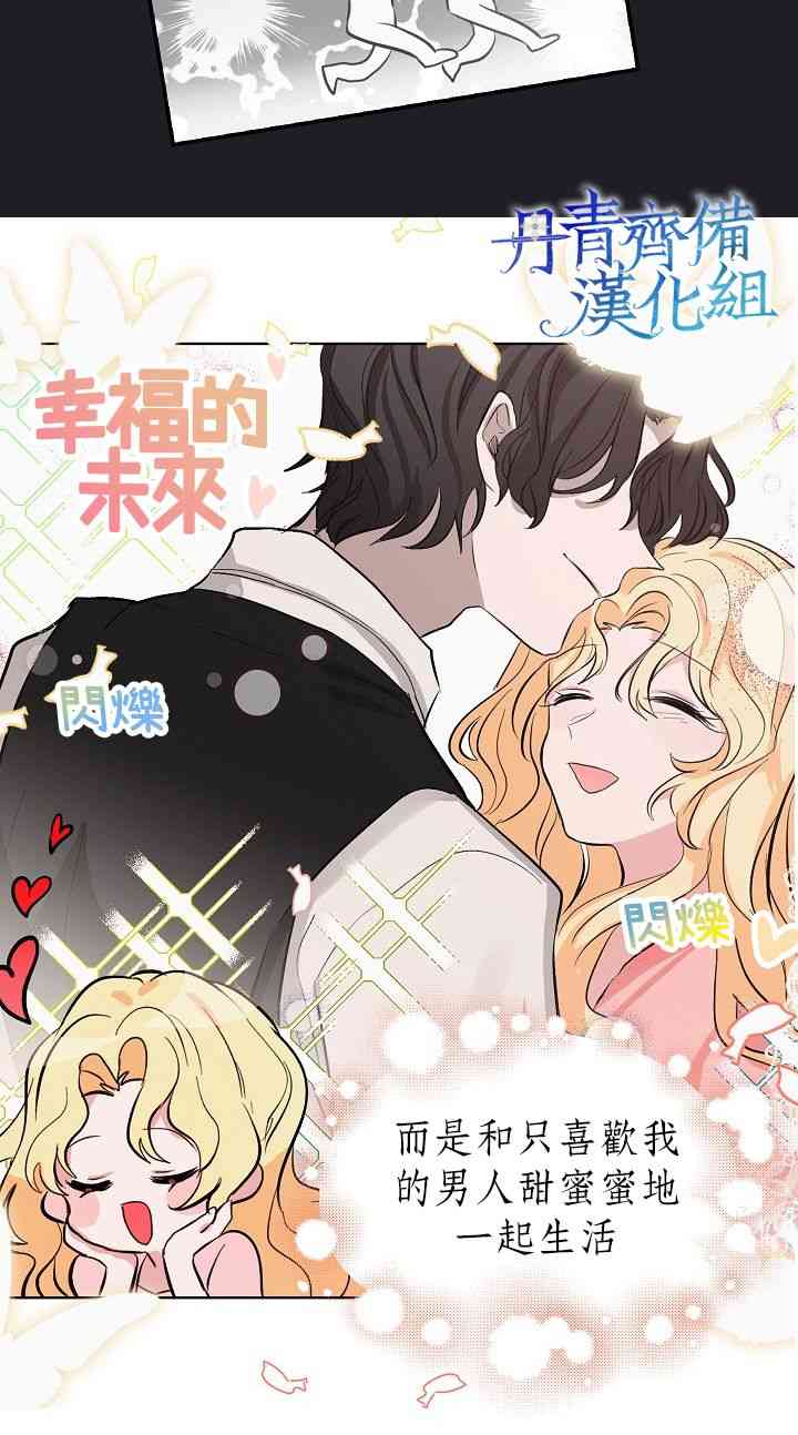 我是勇者的前女友漫画,1话4图