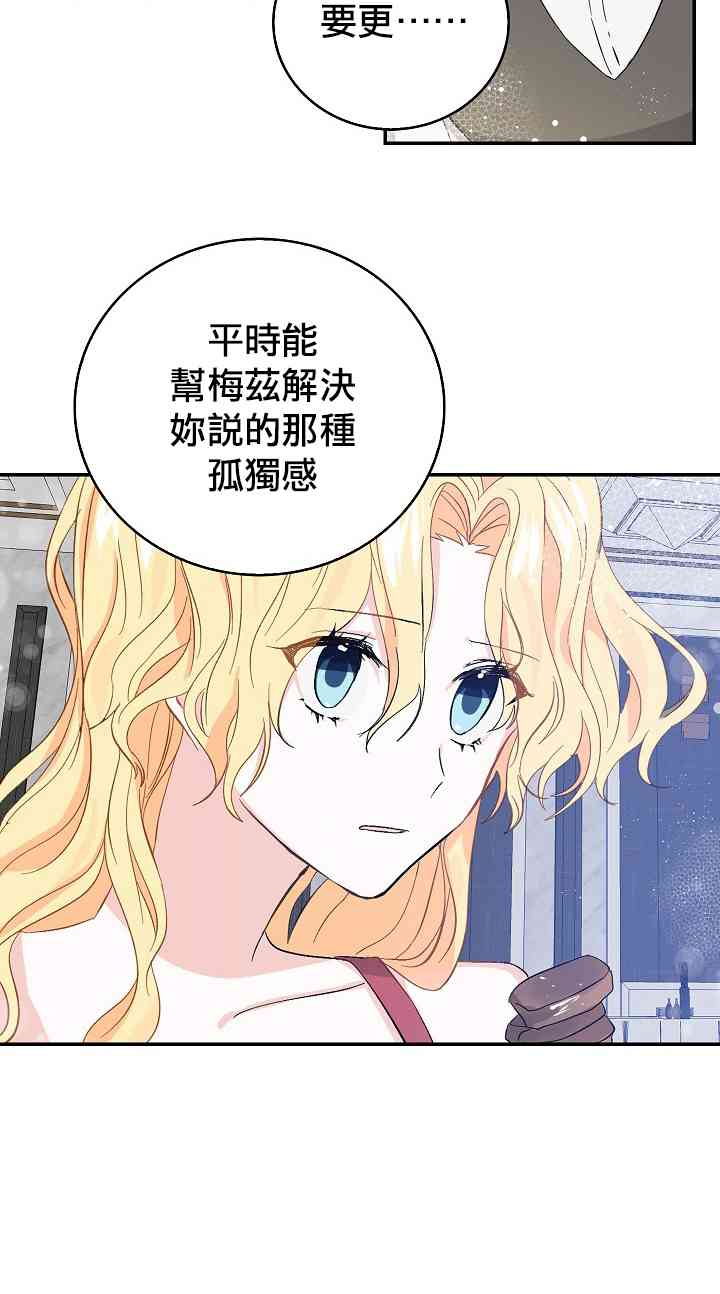 我是勇者的前女友漫画,7话6图