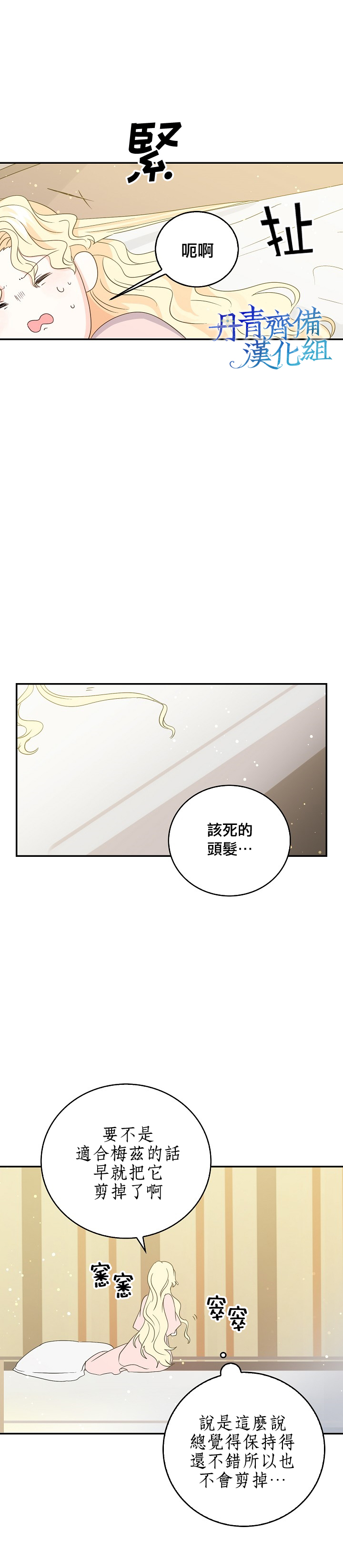 我是勇者的前女友漫画,第13话11图