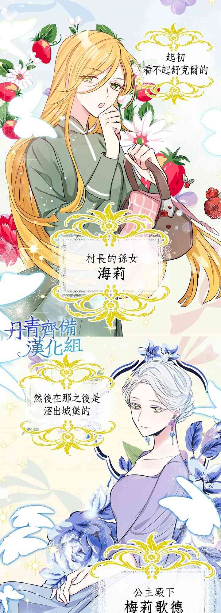 我是勇者的前女友漫画,2话17图