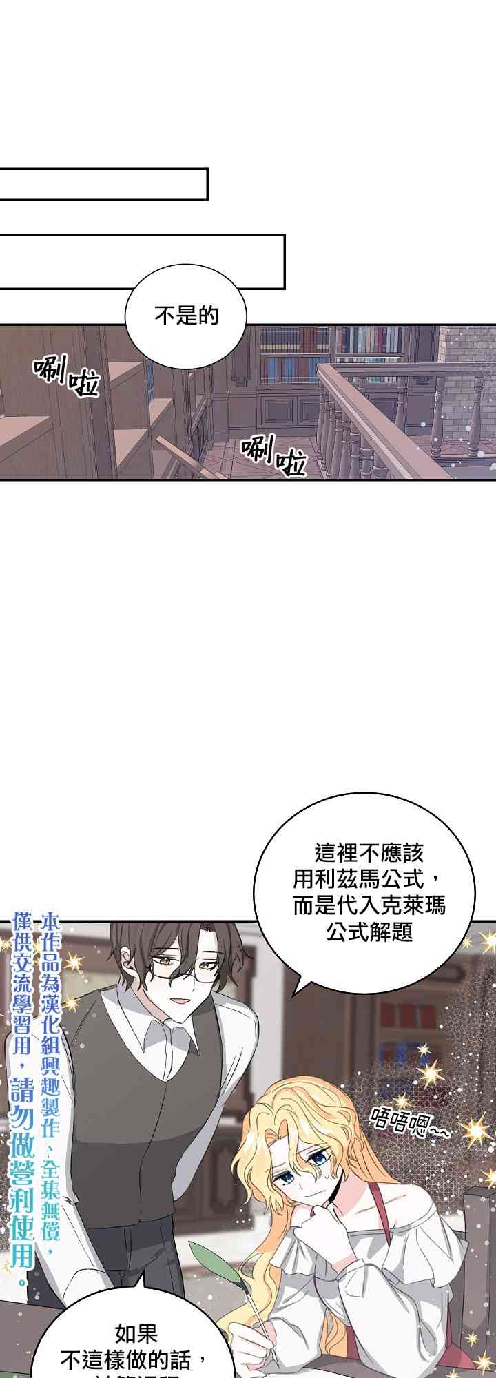 我是勇者的前女友漫画,6话1图