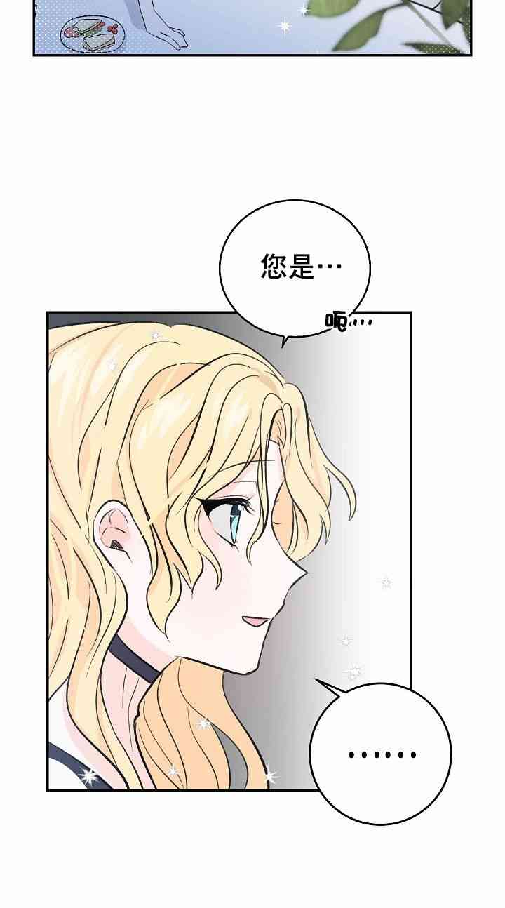 我是勇者的前女友漫画,4话4图