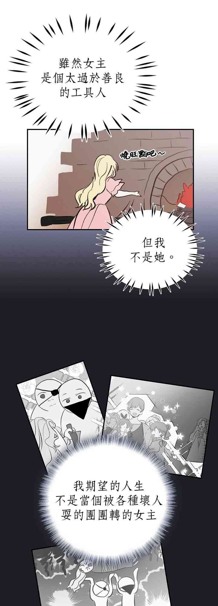 我是勇者的前女友漫画,1话3图