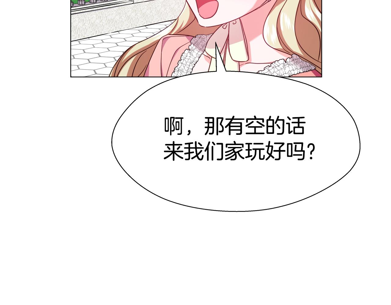 哥哥们只会心疼我漫画,第19话 暴揍渣男19图