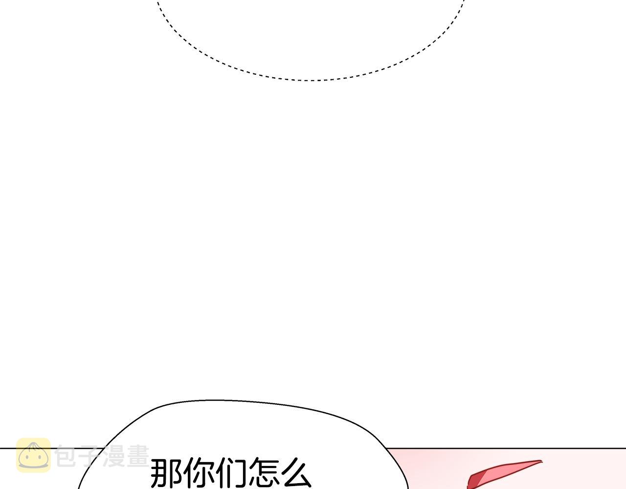 哥哥们只会心疼我漫画,第3话 初见哥哥11图