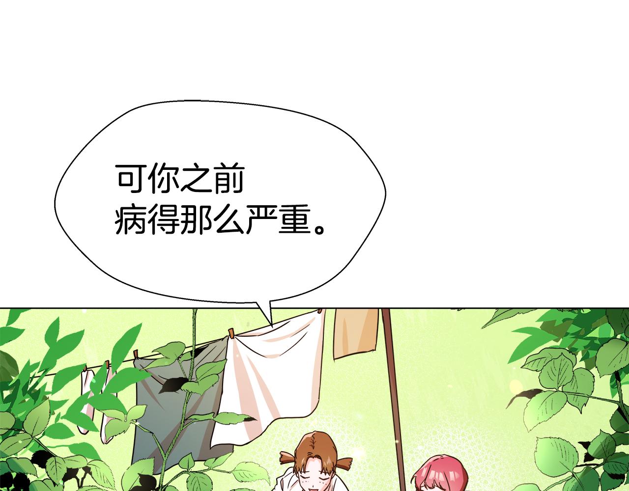 哥哥们只会心疼我漫画,第1话 大病初愈15图