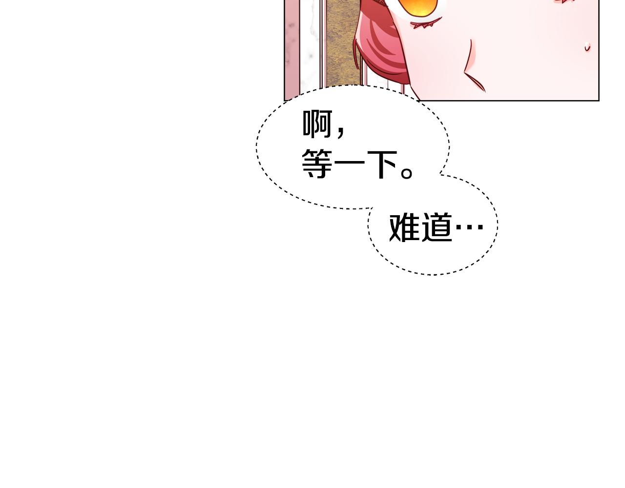 哥哥们只会心疼我漫画,第14话 皇帝是个美男！12图