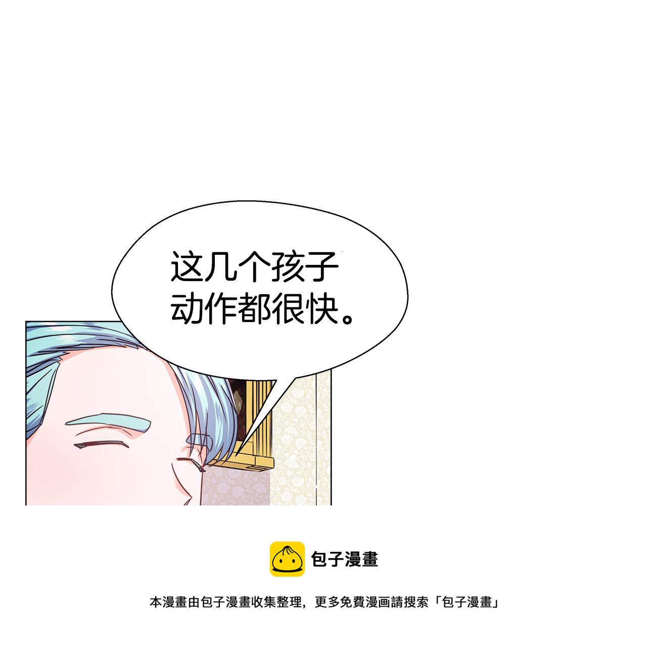 哥哥们只会心疼我漫画,第16话 皇帝的条件5图