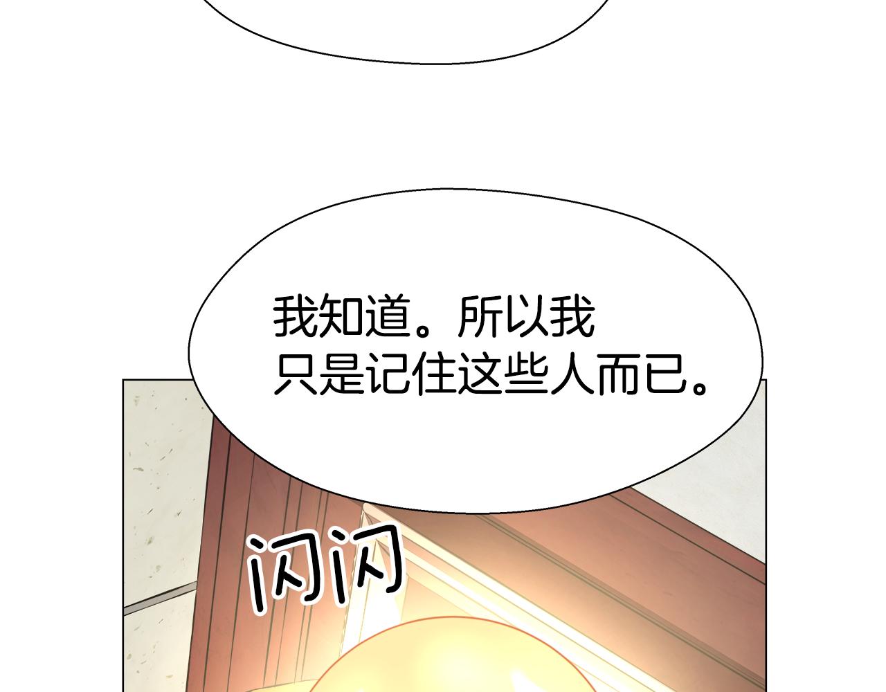 哥哥们只会心疼我漫画,第20话 感觉被坑了18图