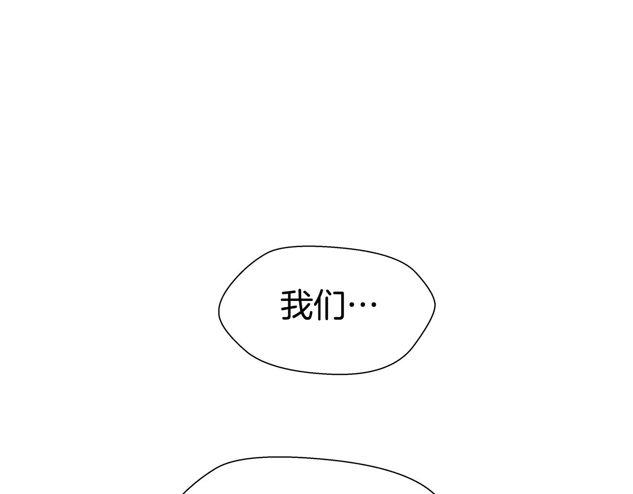 哥哥们只会心疼我漫画,第3话 初见哥哥14图