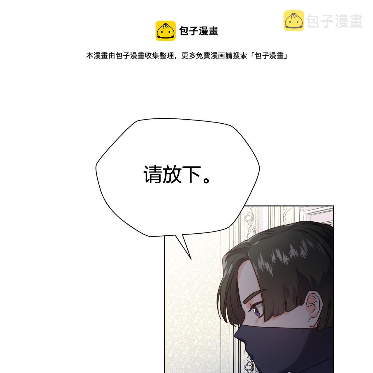 哥哥们只会心疼我漫画,第16话 皇帝的条件1图