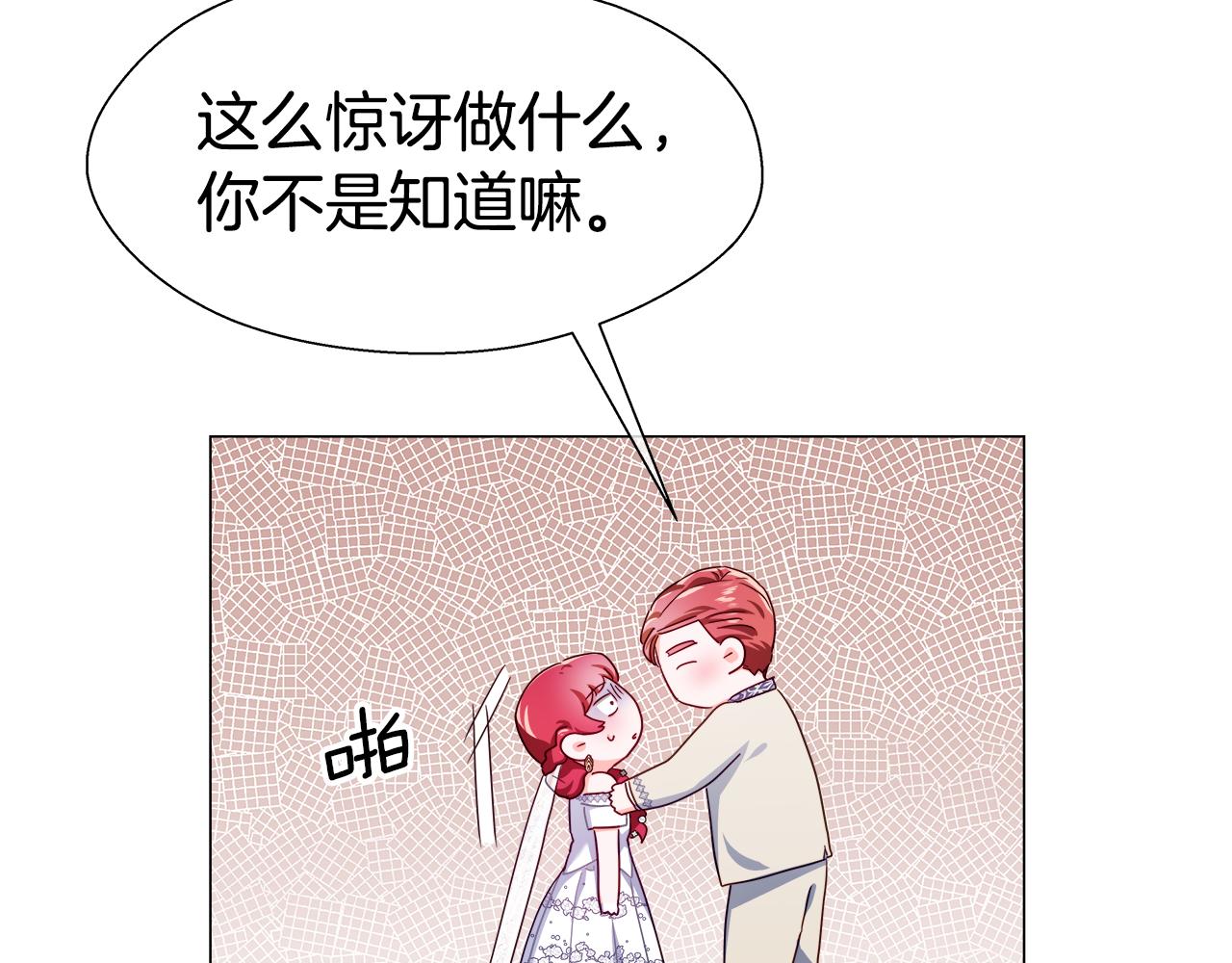 哥哥们只会心疼我漫画,第30话 不好的预感9图