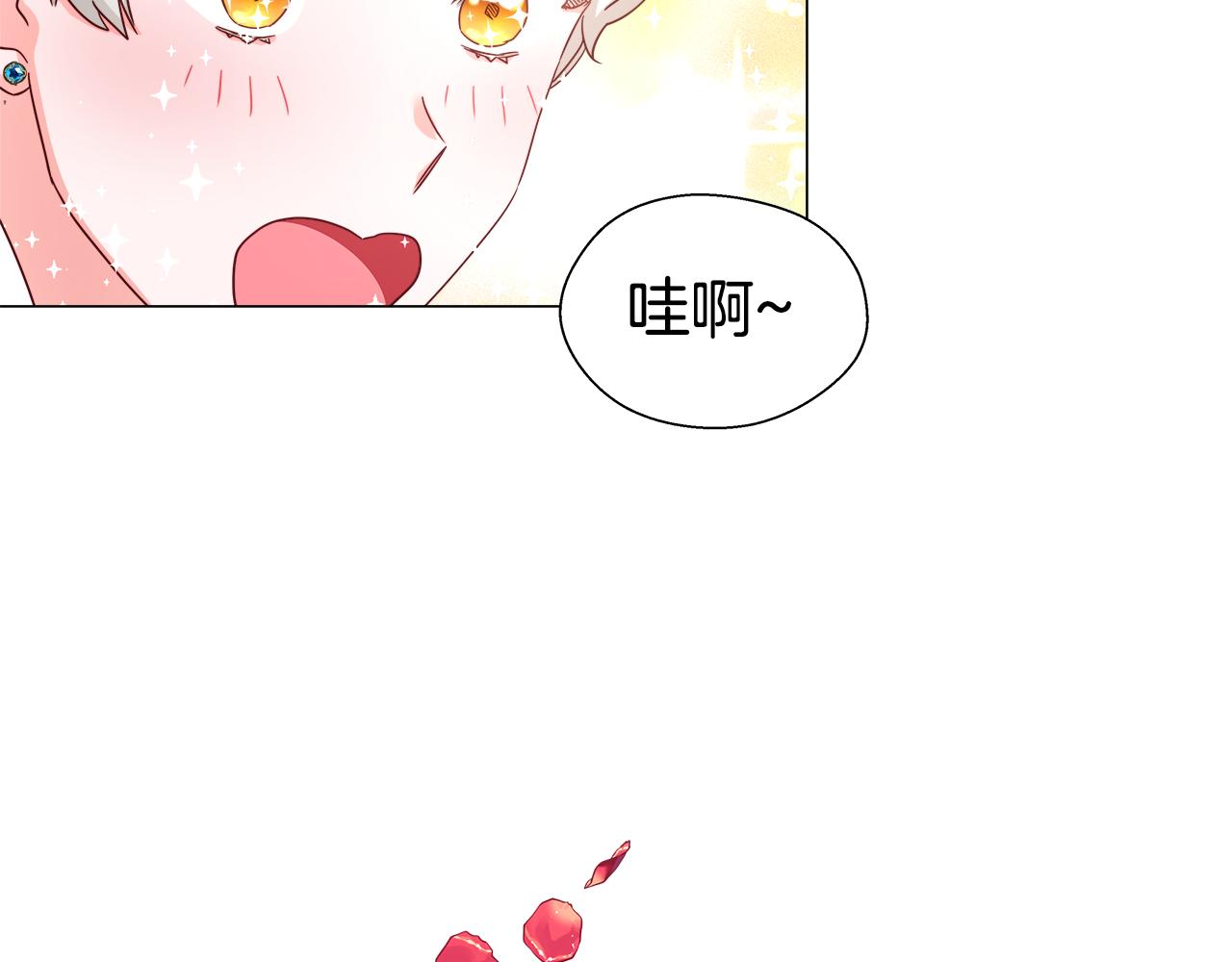 哥哥们只会心疼我漫画,第13话 传家宝20图