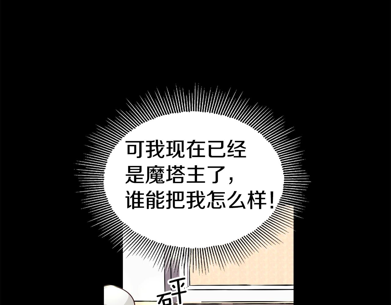 哥哥们只会心疼我漫画,第9话 夜访黑市16图